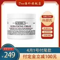 Kiehl's 科颜氏 Kiehl’s 角鲨烷高保湿面霜 125ml