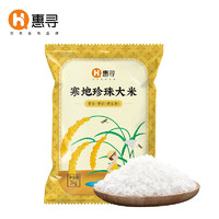 惠寻 包邮）惠寻 东北大米 珍珠米2kg