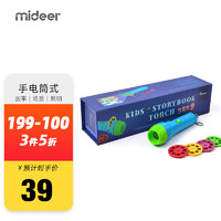 MiDeer 弥鹿 早教机