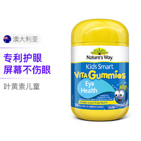 澳萃维 Kids Smart 佳思敏 儿童防蓝光叶黄素护眼软糖 50粒