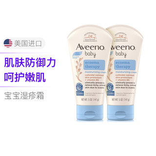 Aveeno 艾惟诺 艾维诺 浅蓝系列 儿童润肤乳 141g*2