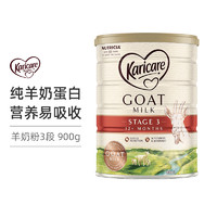 Karicare 可瑞康 婴幼儿羊奶粉 3段（1岁以上）900g/罐