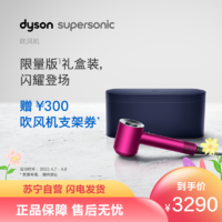 dyson 戴森 Supersonic 吹风机 HD08 Fu Nk 母亲节 408015-01