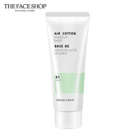 THE FACE SHOP 菲诗小铺 防晒隔离霜 35g*2