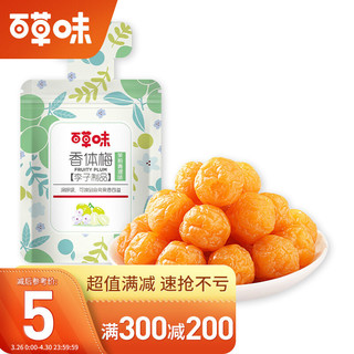 Be&Cheery 百草味 香体梅 60g/袋