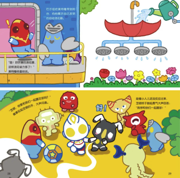 奥特曼帮帮忙绘本故事共8册