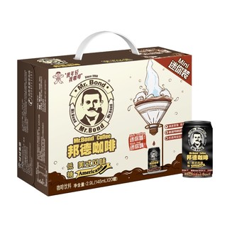 Want Want 旺旺 低糖 邦德咖啡 美式风味 145ml*20罐