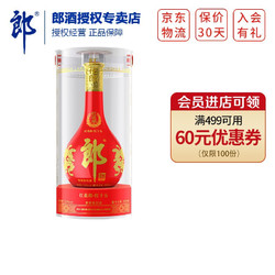 LANGJIU 郎酒 红花郎十五 （15）53度酱香型白酒 500ml单瓶 高度白酒