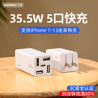 REMAX 睿量 五口充电器一拖五35.5W快充PD20W闪充折叠插头4USB适配器type-c