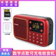 PANDA 熊猫 S1便携式FM可插卡锂电池可充电音频播放数字调台点歌