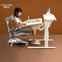 COMF·PRO 康朴乐 儿童学习桌椅套装 可升降 伯克利 柏拉图椅
