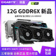 GIGABYTE 技嘉 RTX3080Ti GAMING 魔鹰/雪鹰/超级雕 新品12G游戏独立显卡