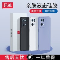 Xundd 讯迪 opporeno7手机壳reno7pro保护套新款镜头全包气囊防摔磨砂硅胶