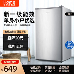 Homa 奥马 92小冰箱单门家用电冰箱一级省电小型冷藏宿舍用出租房用节能