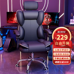 星奇堡 电脑椅家用游戏电竞椅沙发座椅办公老板椅人体工学皮革靠背椅子网红直播转椅 升级加厚黑色