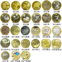 2011-2021纪念币27枚大全套