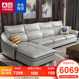 AHOME A家家具 沙发 客厅整装现代简约沙发 头层牛皮组合沙发（三色可选 留言备注）三人位+中+右贵妃位 DB1557