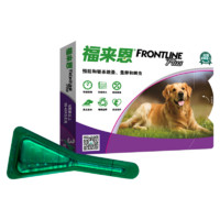 MAKEEASY 美科滋 FRONTLINE 福来恩 狗用体外驱虫滴剂 20-40kg犬用 单支