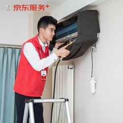 京东商城 JINGDONG 京东 服务 空调挂机*2全拆洗 家电清洗 上门服务 家政保洁