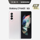 SAMSUNG 三星 Galaxy Z Fold3 5G智能手机 12GB+512GB 韩版单卡