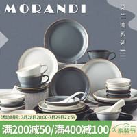 IJARL 亿嘉 北欧风餐具套装家用碗碟套装陶瓷碗盘 混色28件套莫兰迪系列