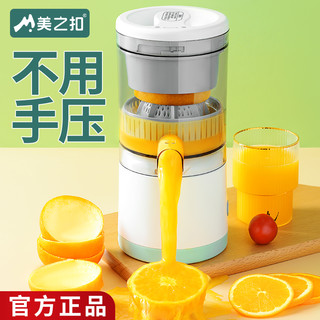 Beaut 美之扣 榨汁机汁渣分离家用多功能小型便携橙子果汁原汁电动橙汁机
