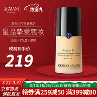 EMPORIO ARMANI GIORGIO ARMANI beauty 阿玛尼彩妆 大师造型粉底液 #02 30ml