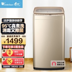 LittleSwan 小天鹅 TB30V80HMINI 迷你波轮洗衣机 3kg