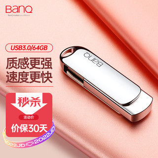 BanQ 64GB USB3.0 U盘 Max5高速版精品系列 亮银色 全金属3D弧度设计风格质感舒适 电脑车载两用优盘