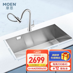 省840元 厨房洗碗池 Moen 摩恩shaker夏格系列不锈钢台下式手工槽升级抽拉龙头 60cm手工单槽多少钱 什么值得买