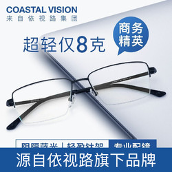 essilor 依视路 镜宴 新款镜镜片光学近视眼镜专业网上配镜 钛+金属-半框-4017BK-黑色 镜框+ A3 1.60依视路非球面镜片(现货)