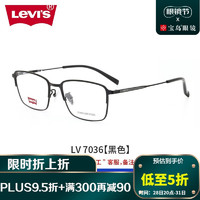 Levi's 李维斯 近视眼镜男女款防蓝光辐射电脑护目眼镜7036黑色-含依视路防蓝光镜片