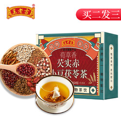 王老吉 赤小豆芡实茯苓茶 24包/盒