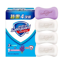 Safeguard 舒肤佳 沐浴皂（纯白*3块+薰衣草*1块）