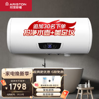 ARISTON 阿里斯顿 60L 电热水器 一级能效 内胆自清洁 高温杀菌 无线遥控版 三档速热 一级能效省电3000W（SJ80）