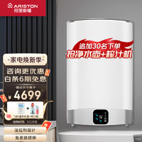 ARISTON 阿里斯顿 电热水器 48升双胆速热  横竖可装 平板薄 一级能效 6.5倍增容 (70升) 6.5倍增容