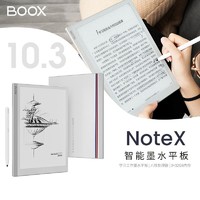 YANXUAN 网易严选 文石BOOX NoteX 10.3英寸大屏电子书墨水屏