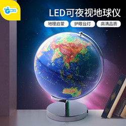 WeVeel GWIZ可夜视LED地球仪中英文多用儿童益智早教教具地理知识启蒙