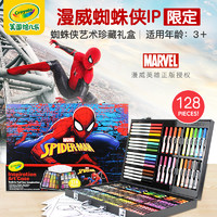 Crayola 绘儿乐 蜘蛛侠创意绘画礼盒 儿童绘画创意礼盒