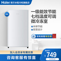 Haier 海尔 93升单门冷藏小型节能租房宿舍办公室家用小冰箱