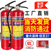 玉龙 灭火器家用店用车用4公斤工厂专用干粉手提式1/2/3/5/8kg消防器材