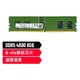 KINGBANK 金百达 8GB DDR5 4800 台式机内存条