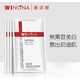 WINONA 薇诺娜 熊果苷透白保湿面膜 4片