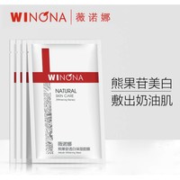 WINONA 薇诺娜 熊果苷透白保湿面膜 4片
