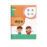 金枝叶 学生摘抄本 小学版 B5 5本装