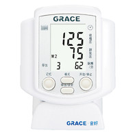 GRACE 会好 手腕式电子血压计GM-930血压仪家用便携测量血压仪器