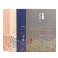 六品堂 B5数学错题本 3本装