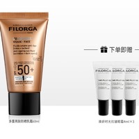 FILORGA 菲洛嘉 多重亮肤遮晒乳霜 SPF50+ 40ml（赠抗皱眼霜4ml*3）