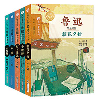 《鲁迅精品文集》（共5册）