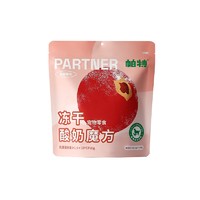 Partner 帕特 猫狗零食 蔓越莓味冻干酸奶魔方 60g
